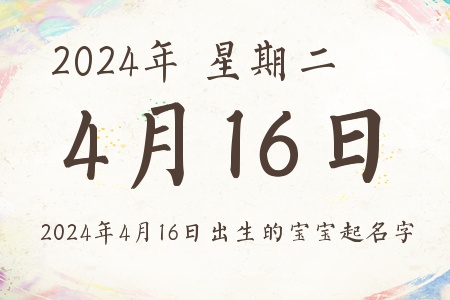 2024416ճıƼ
