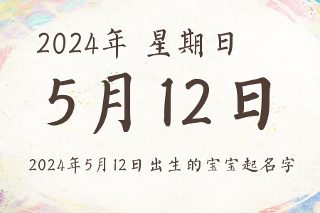 2024512ճıƼ