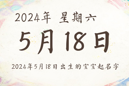 2024518ճıƼ