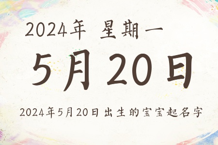 2024520ճıƼ
