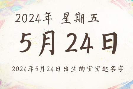 2024524ճıƼ