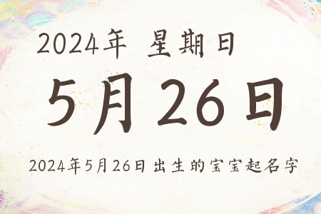 2024526ճıƼ