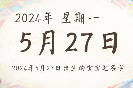 2024527ճıƼ