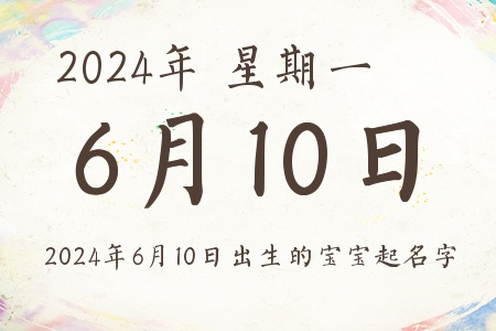 2024610ճıƼ