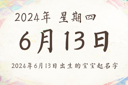 2024613ճıƼ