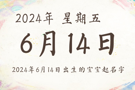 2024614ճıƼ