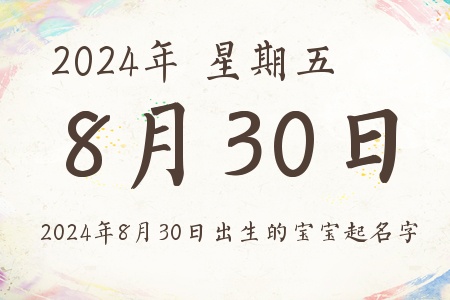 2024830ճıƼ