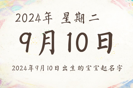 2024910ճıƼ