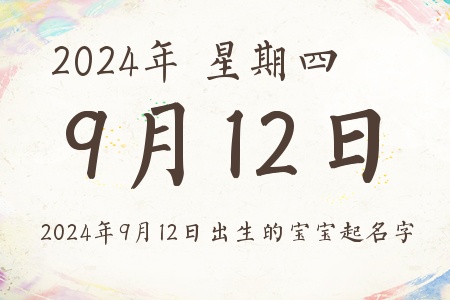2024912ճıƼ