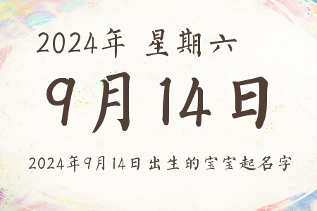 2024914ճıƼ