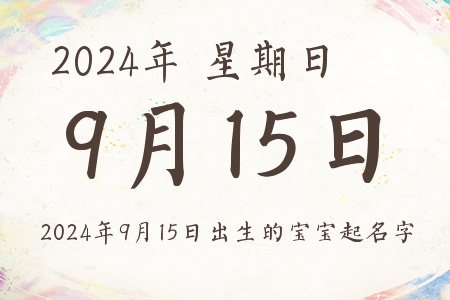 2024915ճıƼ