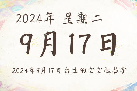 2024917ճıƼ