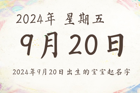 2024920ճıƼ