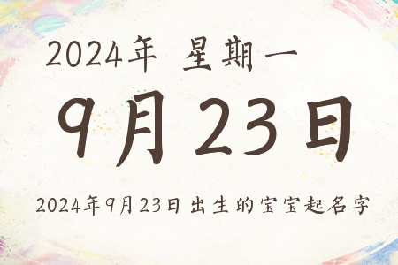 2024923ճıƼ