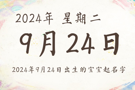 2024924ճıƼ