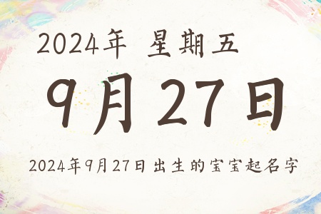 2024927ճıƼ