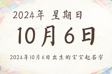 2024106ճıƼ