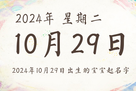 20241029ճıƼ
