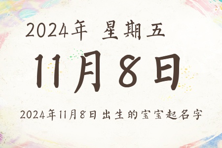 2024118ճıƼ