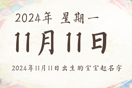 20241111ճıƼ