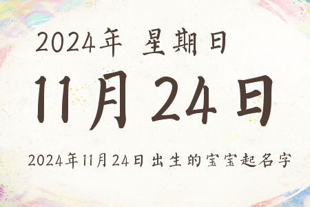 20241124ճıƼ