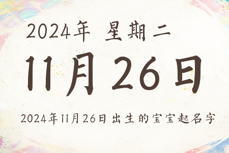 20241126ճıƼ
