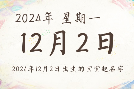 2024122ճıƼ
