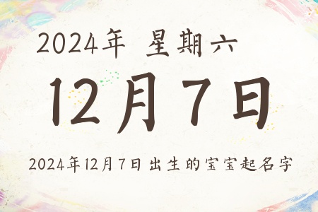 2024127ճıƼ