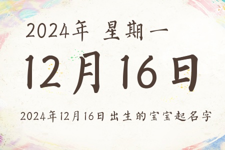 20241216ճıƼ