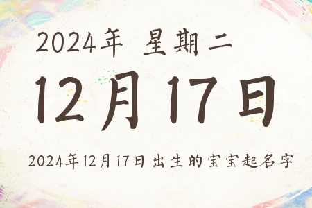 20241217ճıƼ