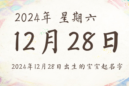 20241228ճıƼ