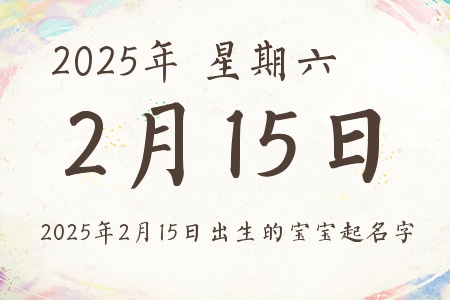 2025215ճıƼ