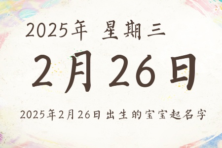 2025226ճıƼ