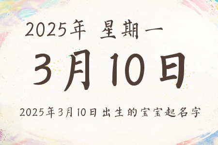 2025310ճıƼ