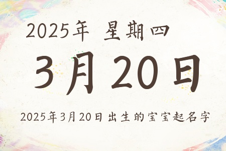 2025320ճıƼ