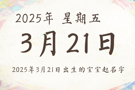 2025321ճıƼ
