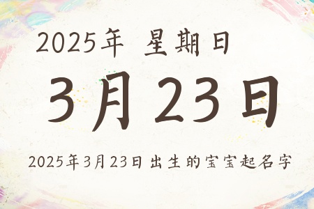 2025323ճıƼ