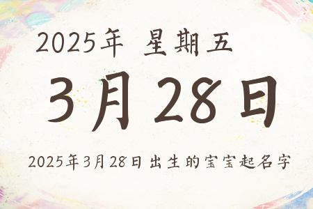 2025328ճıƼ