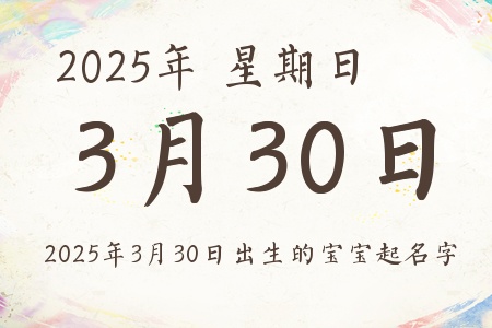 2025330ճıƼ