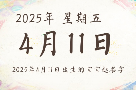 2025411ճıƼ