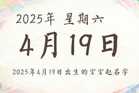 2025419ճıƼ