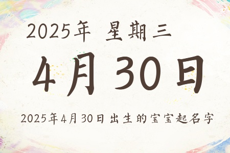 2025430ճıƼ