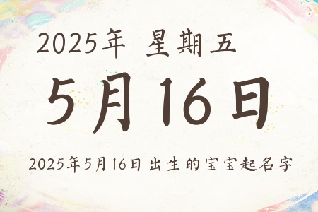 2025516ճıƼ
