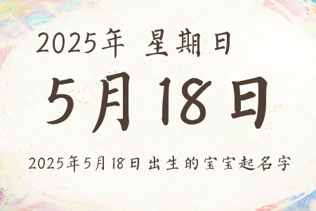 2025518ճıƼ