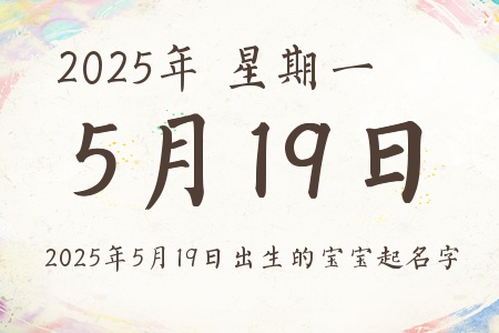 2025519ճıƼ