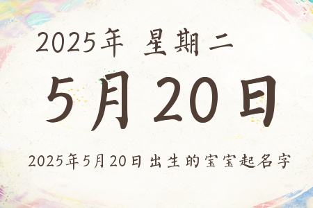 2025520ճıƼ