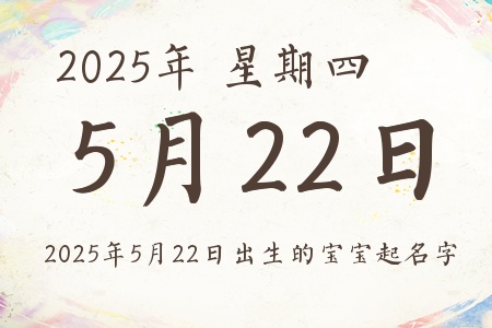 2025522ճıƼ