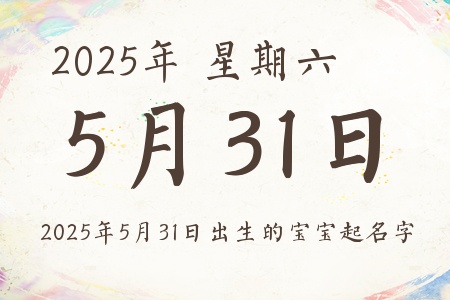 2025531ճıƼ