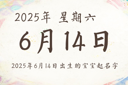 2025614ճıƼ