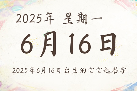 2025616ճıƼ